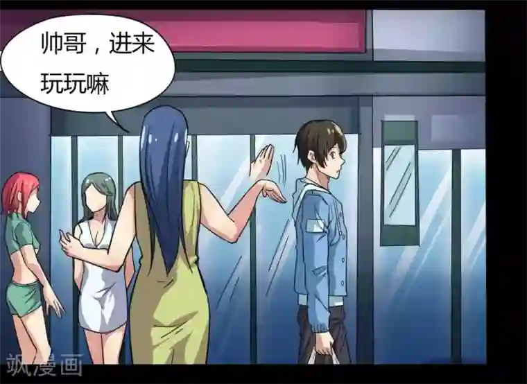 赤夜脸谱第9话 冥界之花