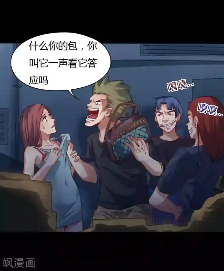 赤夜脸谱第9话 冥界之花