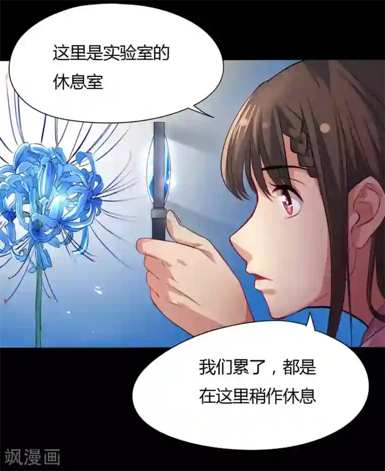 赤夜脸谱第9话 冥界之花