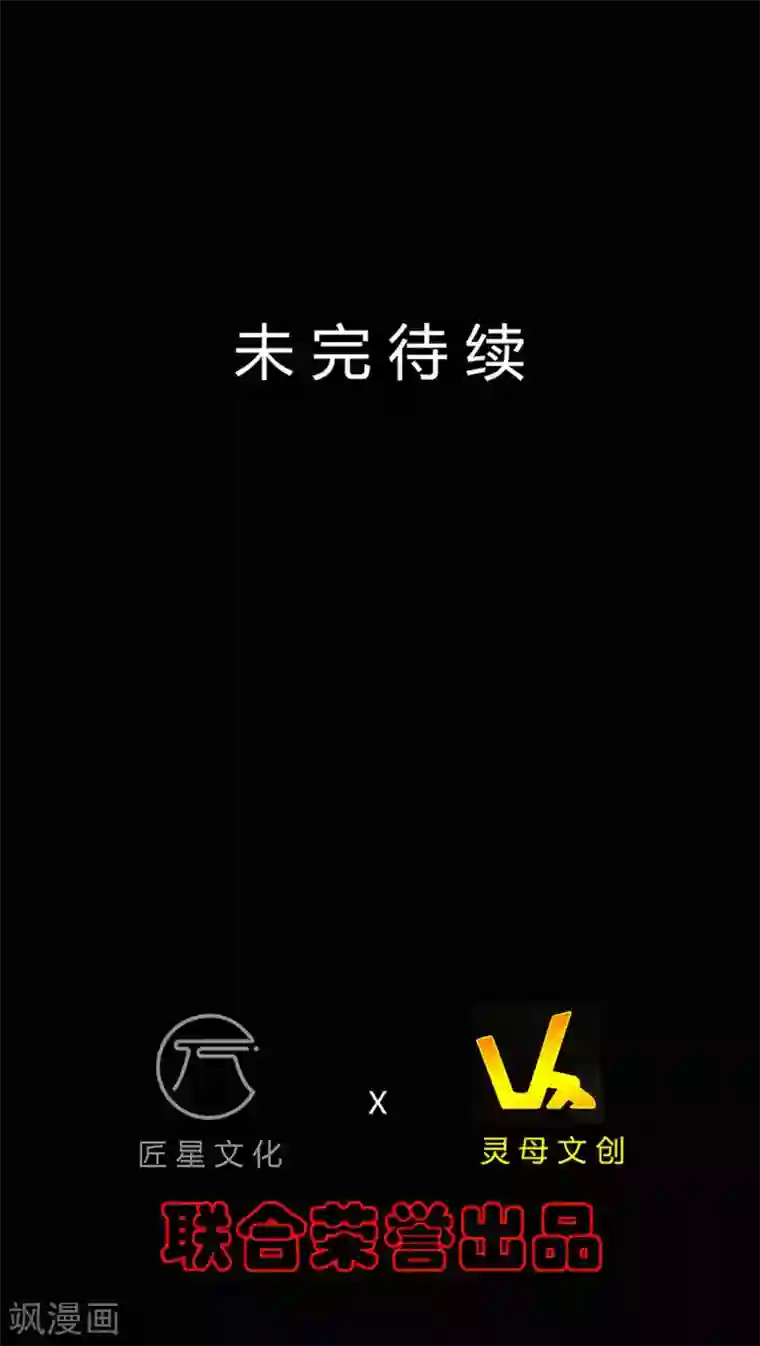 赤夜脸谱第9话 冥界之花