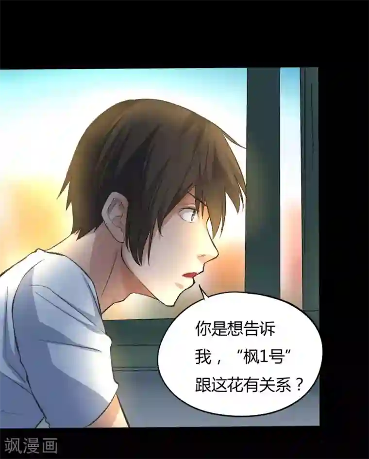 赤夜脸谱第9话 冥界之花