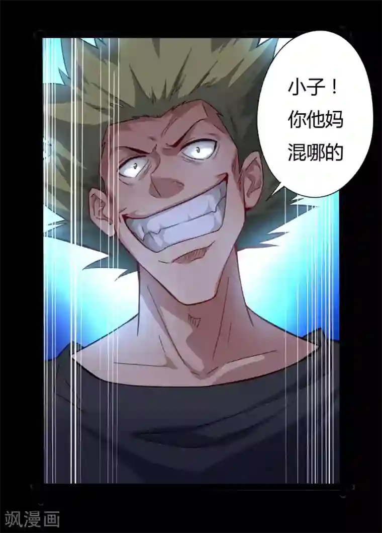 赤夜脸谱第10话 英雄救美