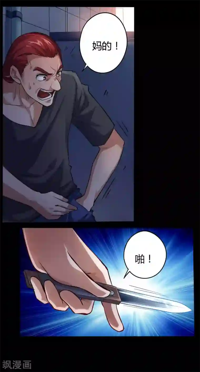 赤夜脸谱第10话 英雄救美