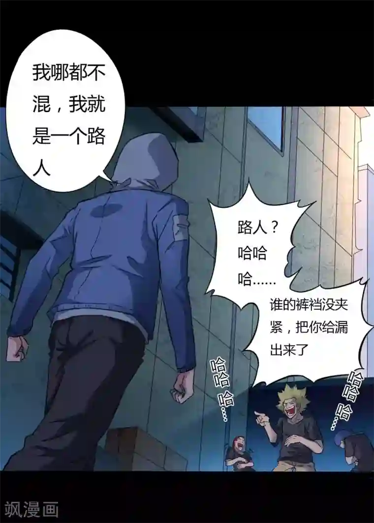 赤夜脸谱第10话 英雄救美