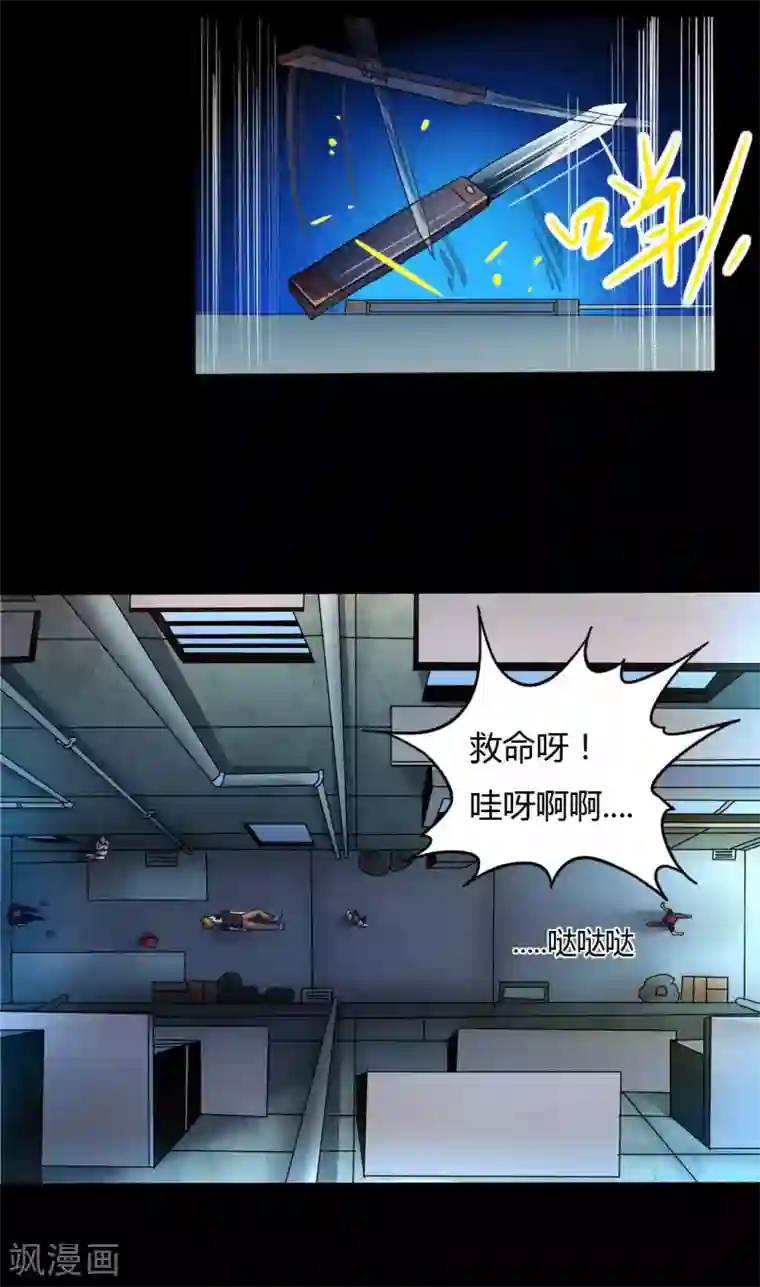 赤夜脸谱第10话 英雄救美