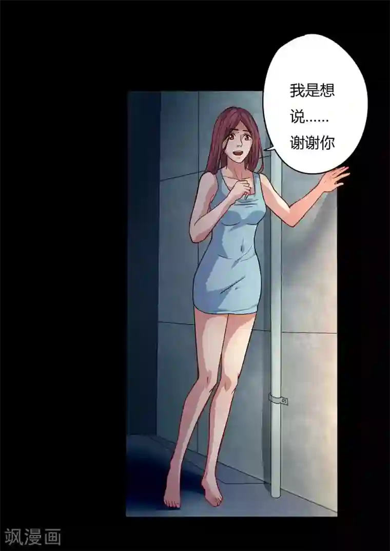 赤夜脸谱第10话 英雄救美