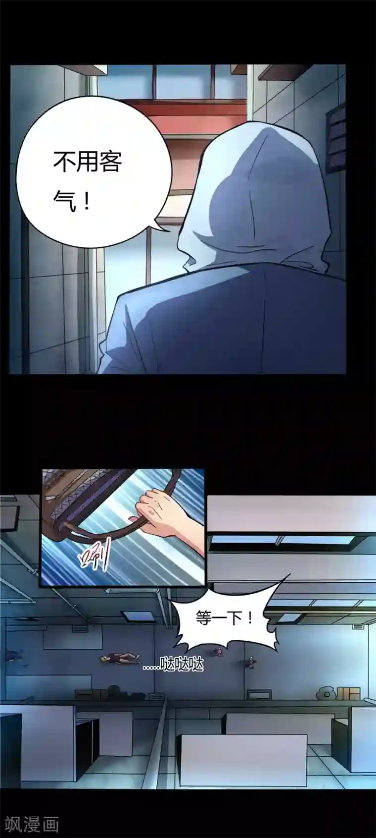 赤夜脸谱第10话 英雄救美