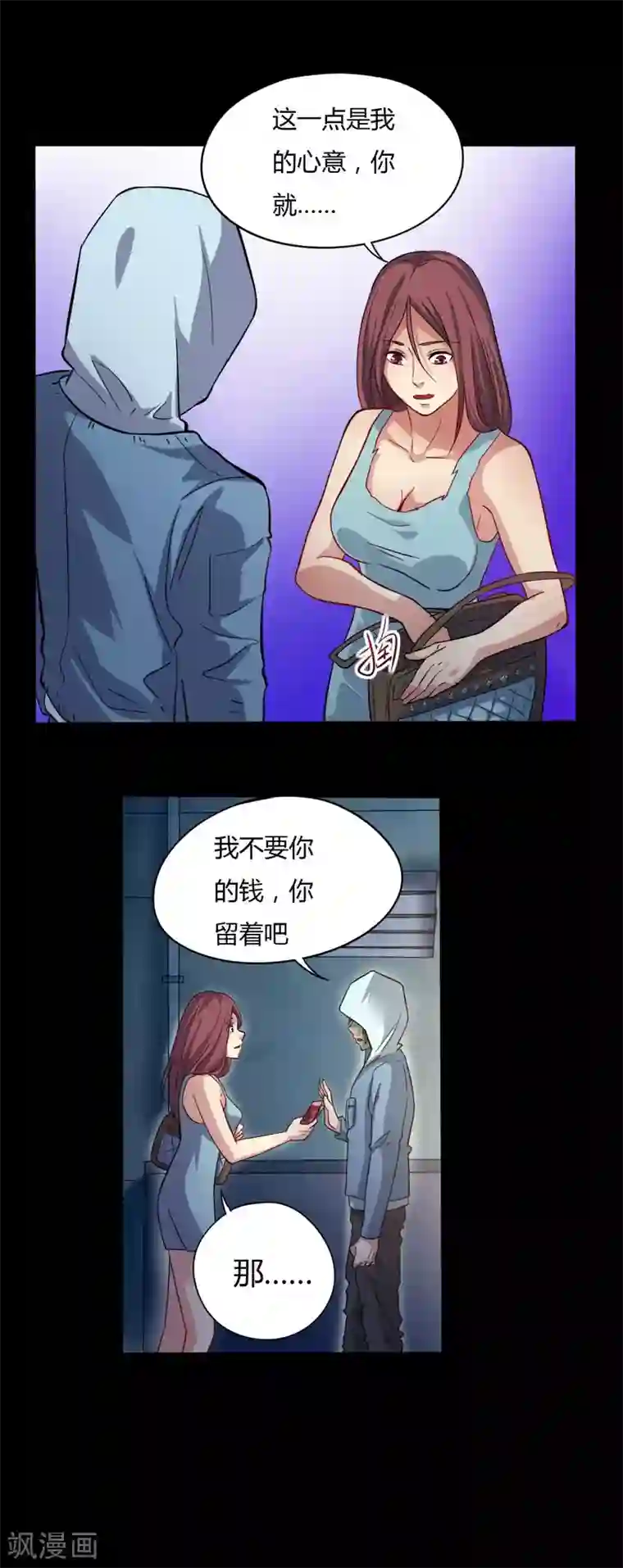 赤夜脸谱第10话 英雄救美