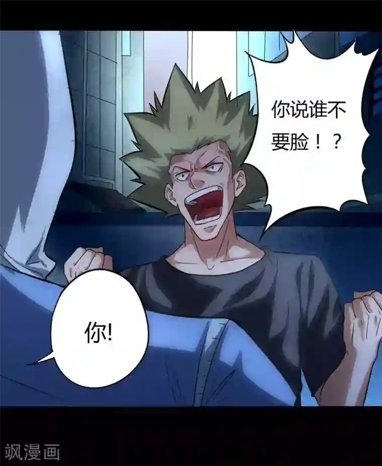 赤夜脸谱第10话 英雄救美