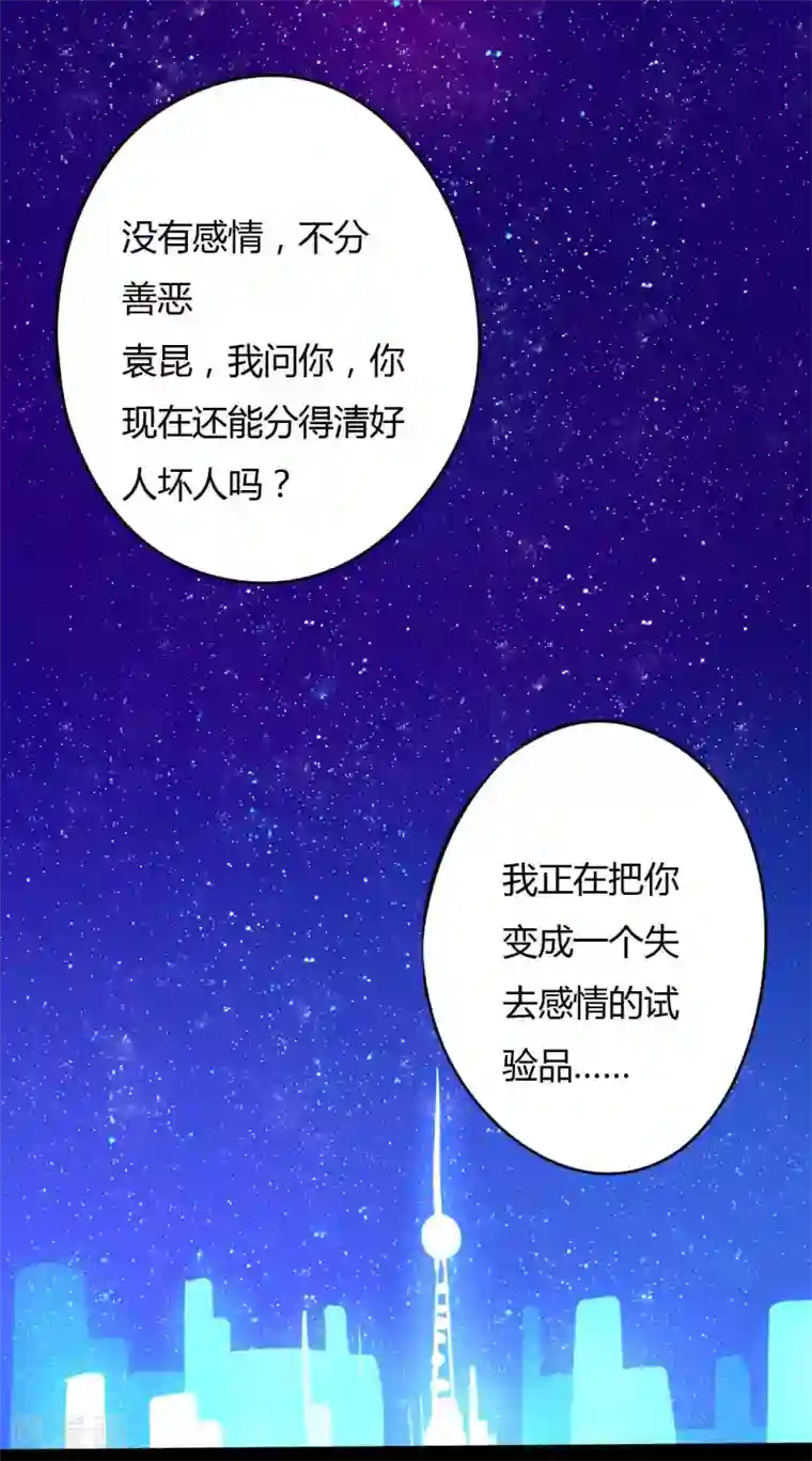 赤夜脸谱第11话 拳斗侯三