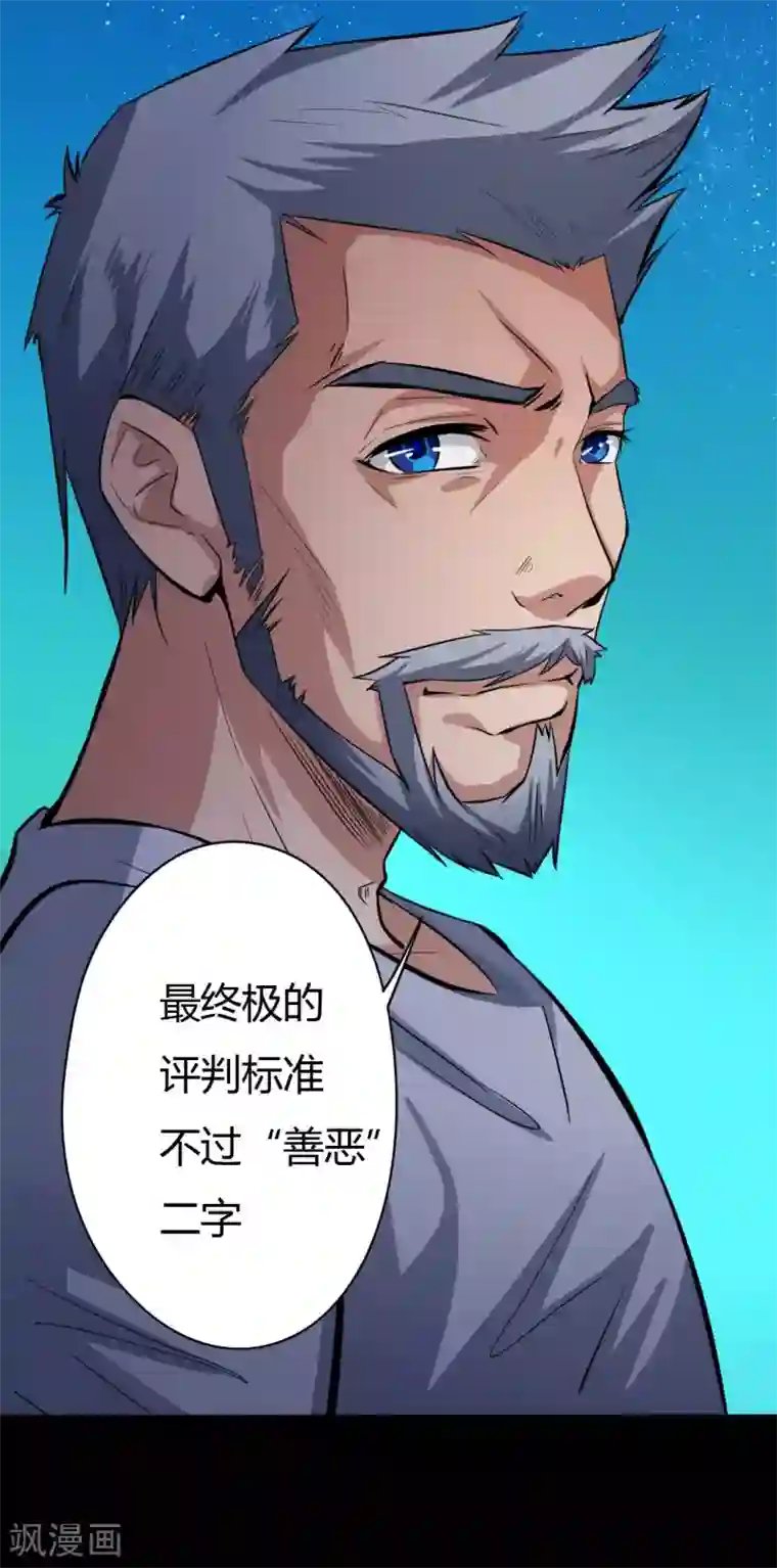 赤夜脸谱第11话 拳斗侯三