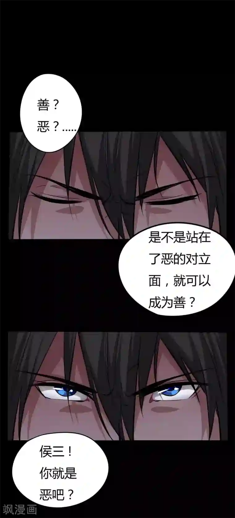 赤夜脸谱第11话 拳斗侯三