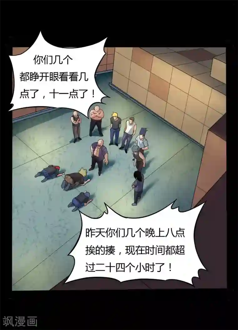 赤夜脸谱第11话 拳斗侯三