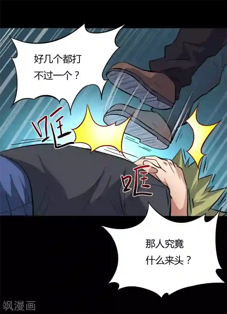 赤夜脸谱第11话 拳斗侯三