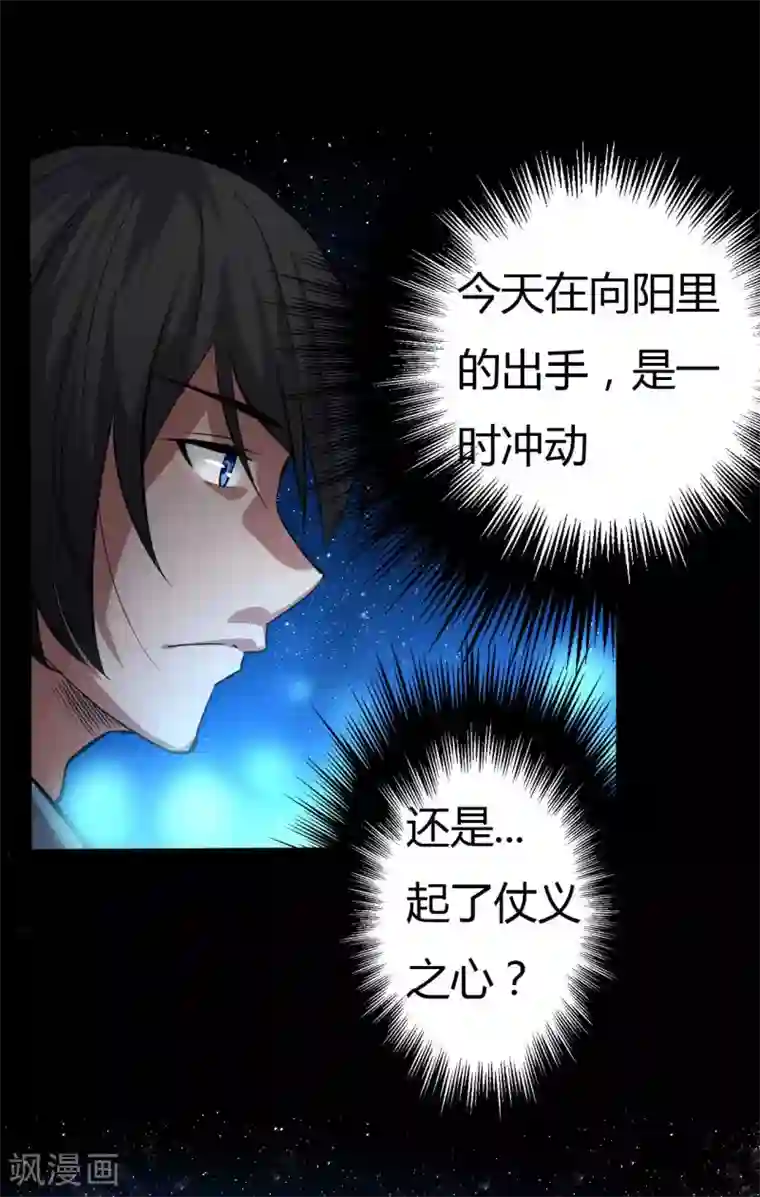 赤夜脸谱第11话 拳斗侯三