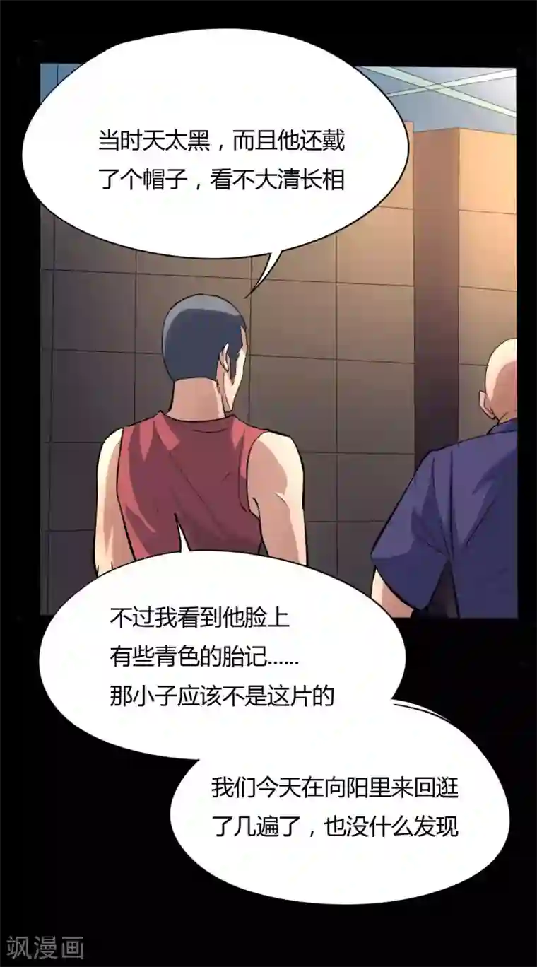 赤夜脸谱第11话 拳斗侯三