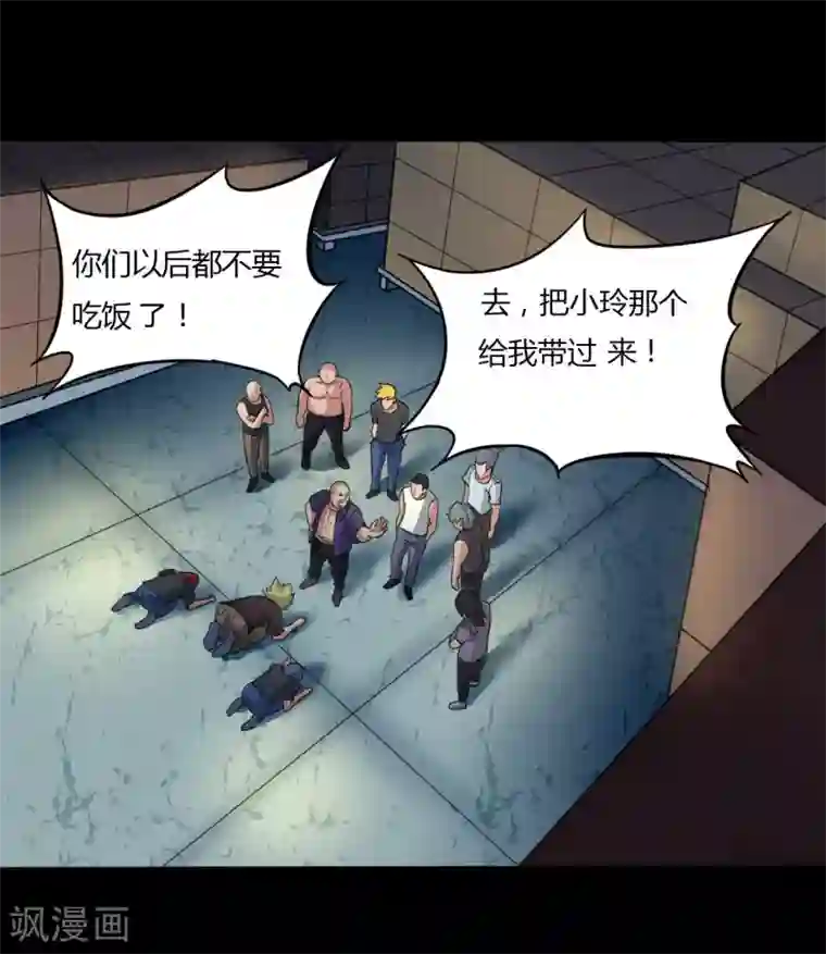 赤夜脸谱第11话 拳斗侯三