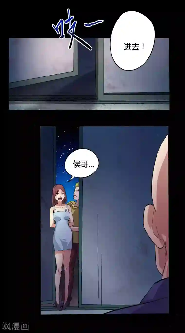 赤夜脸谱第11话 拳斗侯三