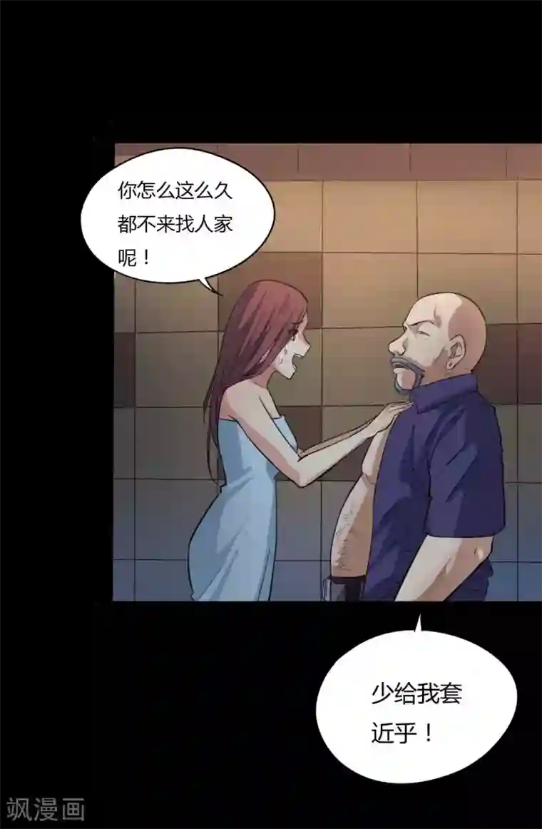 赤夜脸谱第11话 拳斗侯三