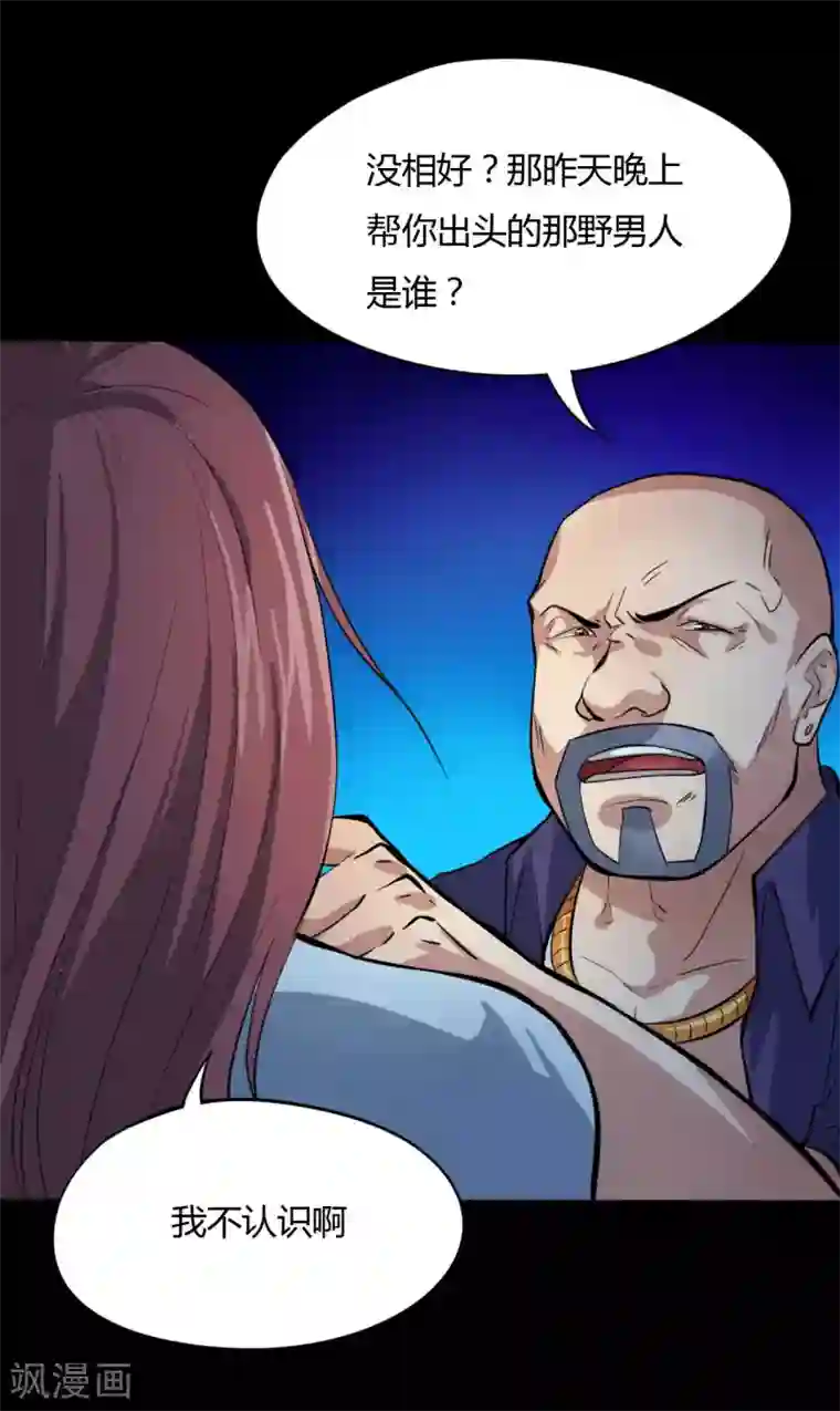 赤夜脸谱第11话 拳斗侯三