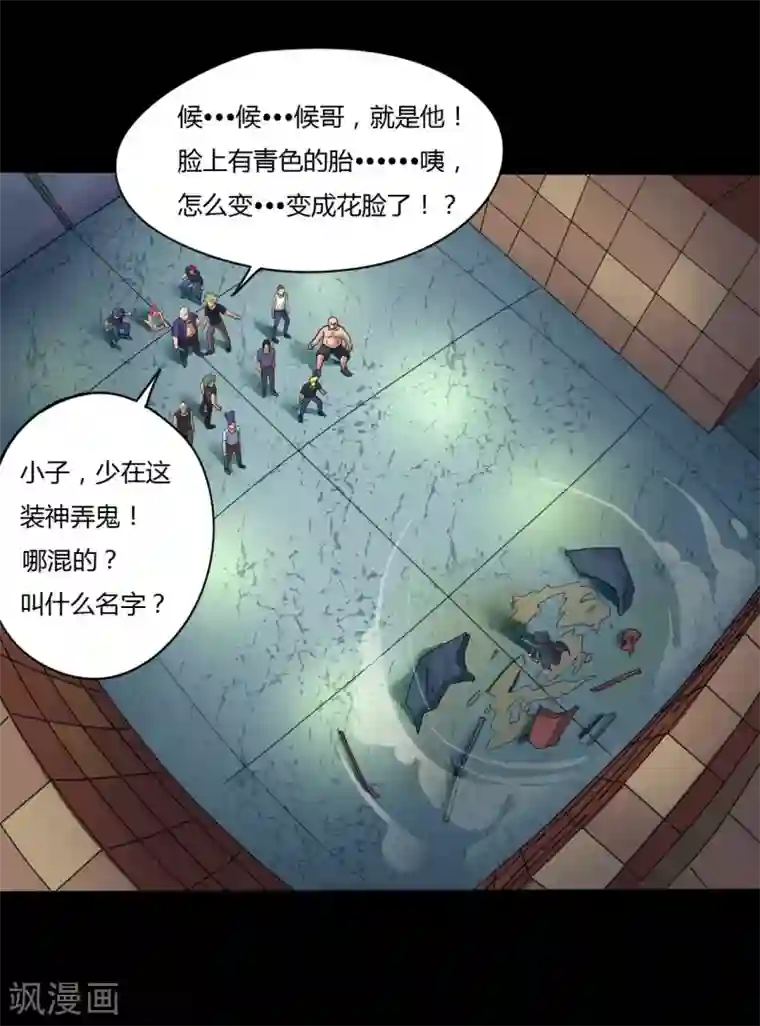 赤夜脸谱第11话 拳斗侯三