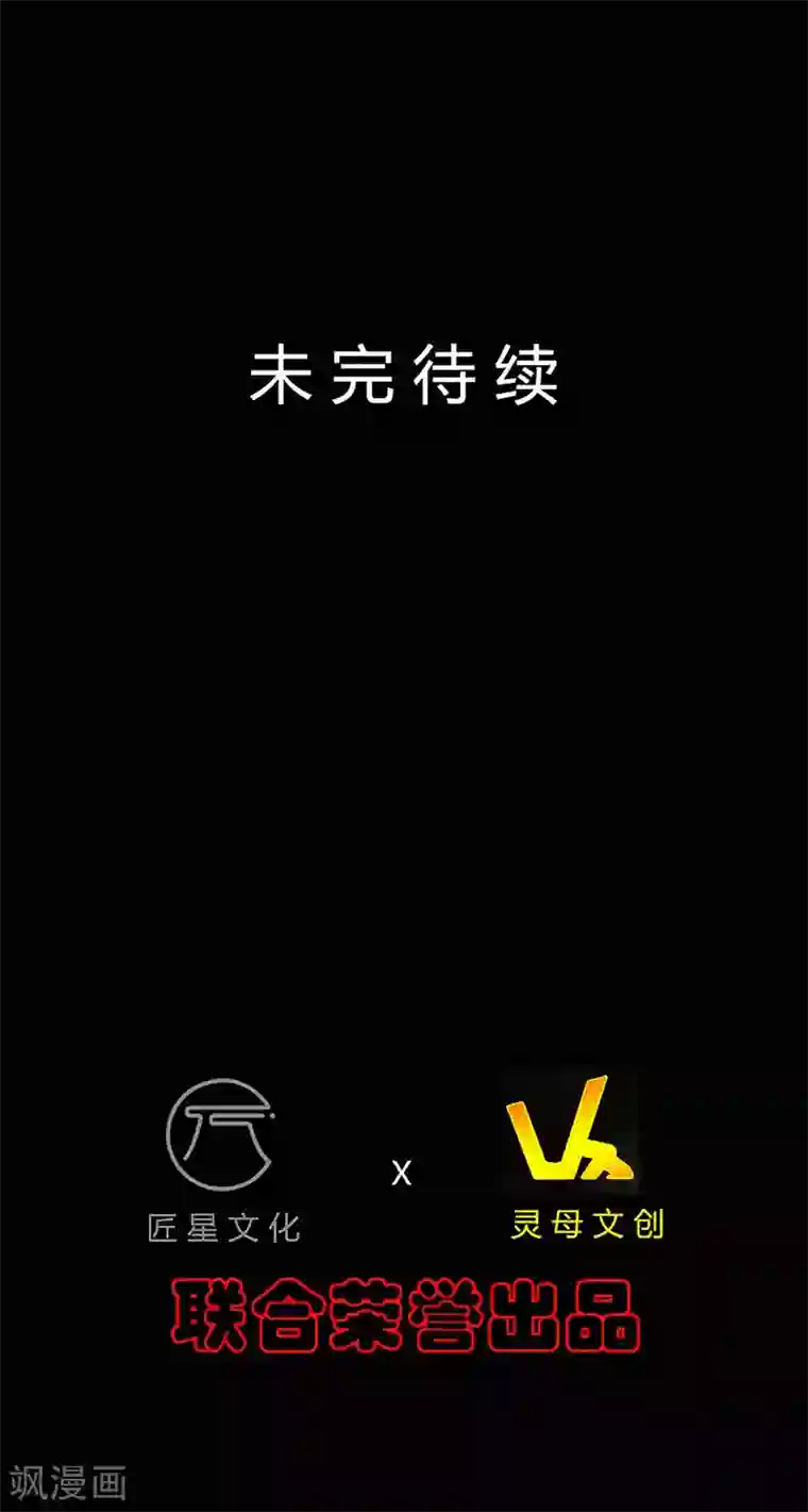 赤夜脸谱第11话 拳斗侯三