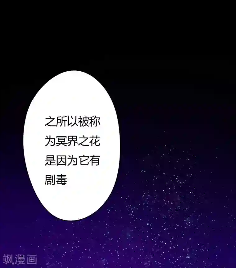 赤夜脸谱第11话 拳斗侯三