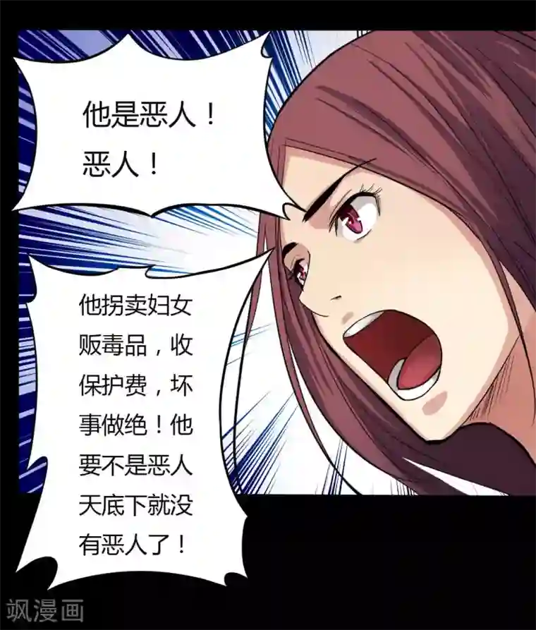 赤夜脸谱第12话 你是恶人吗？