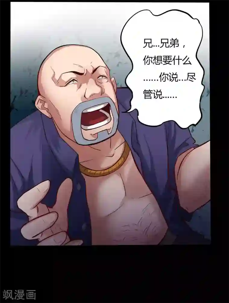 赤夜脸谱第12话 你是恶人吗？
