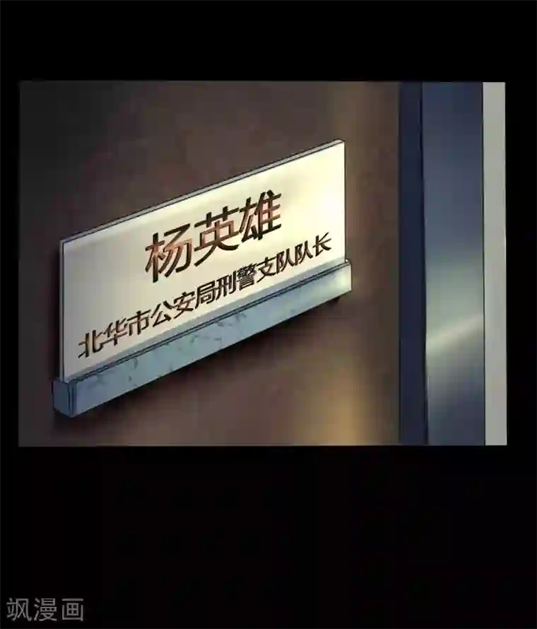 赤夜脸谱第12话 你是恶人吗？