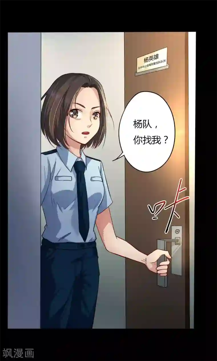 赤夜脸谱第12话 你是恶人吗？