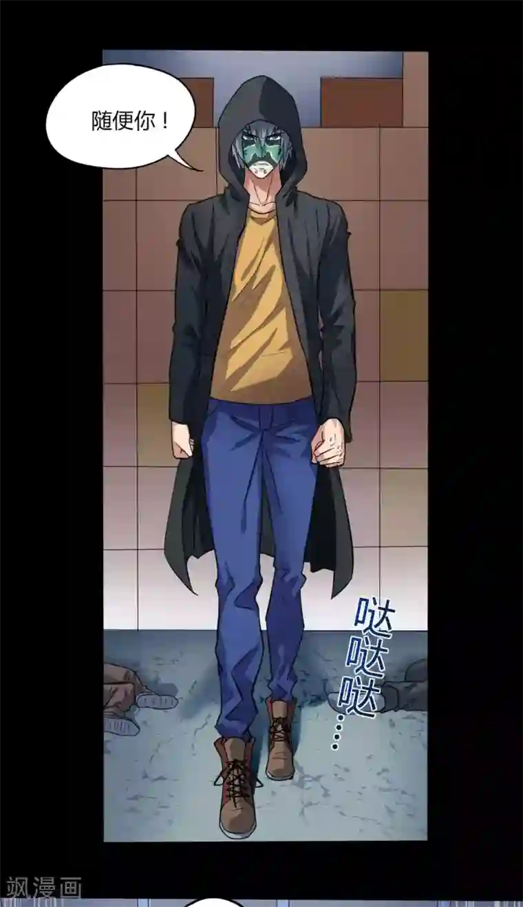 赤夜脸谱第12话 你是恶人吗？