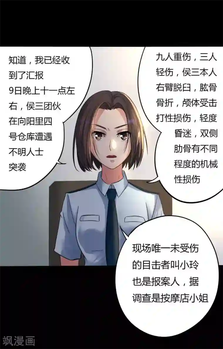 赤夜脸谱第12话 你是恶人吗？