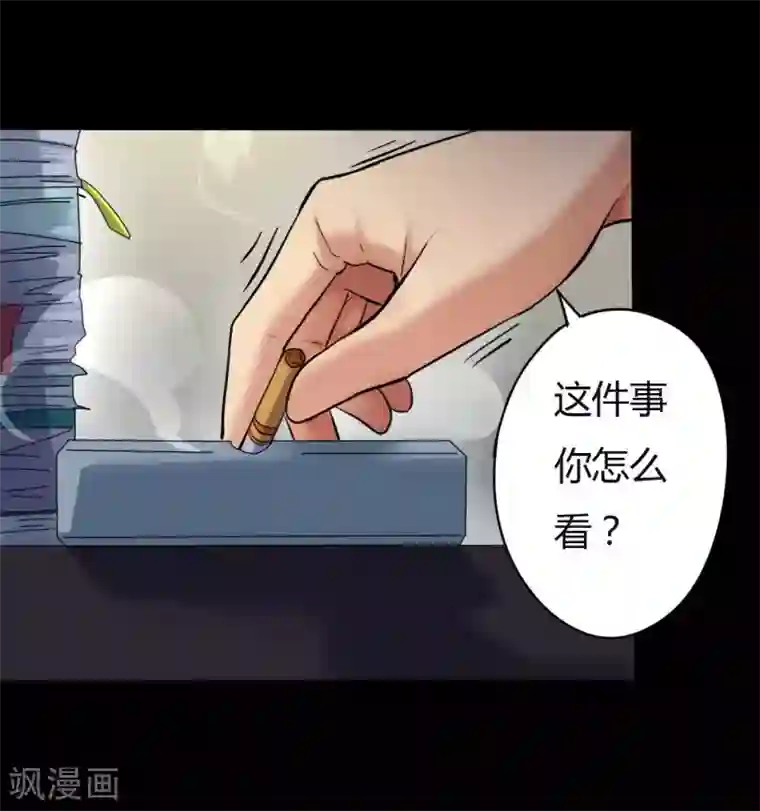 赤夜脸谱第12话 你是恶人吗？