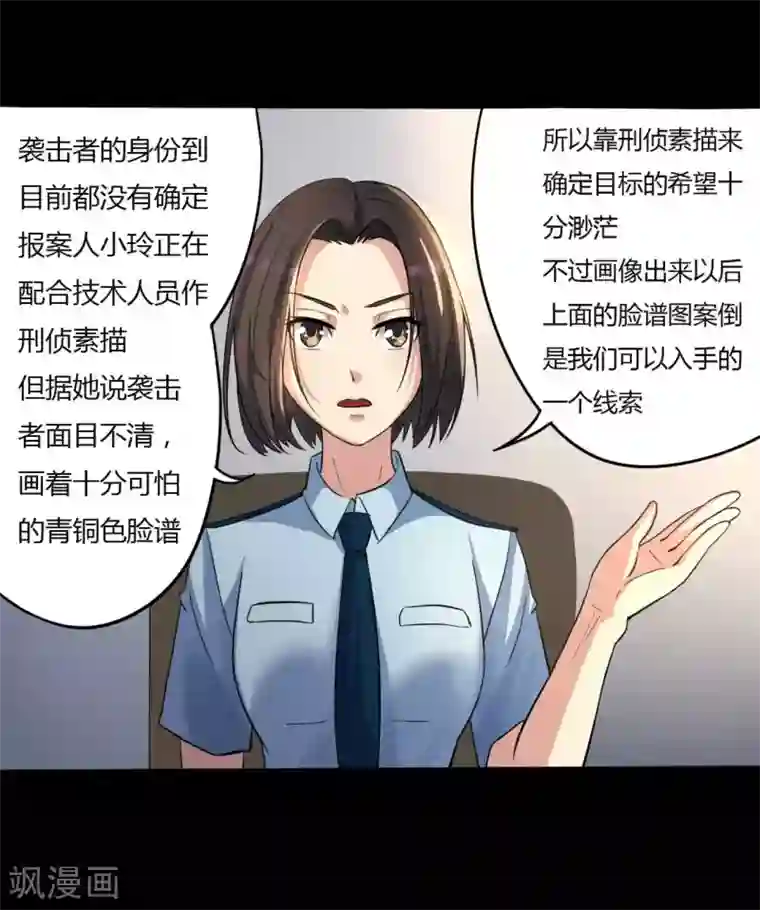赤夜脸谱第12话 你是恶人吗？
