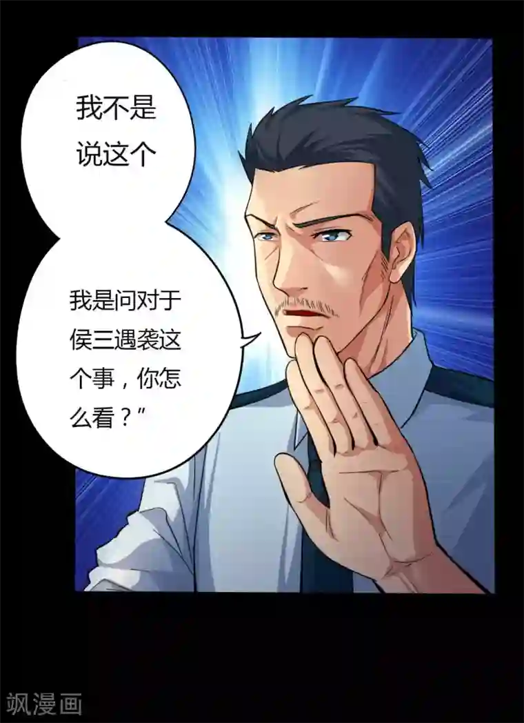 赤夜脸谱第12话 你是恶人吗？