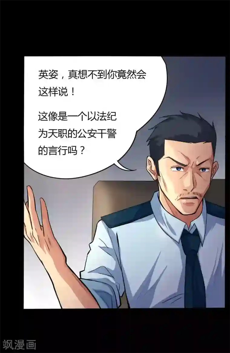 赤夜脸谱第12话 你是恶人吗？