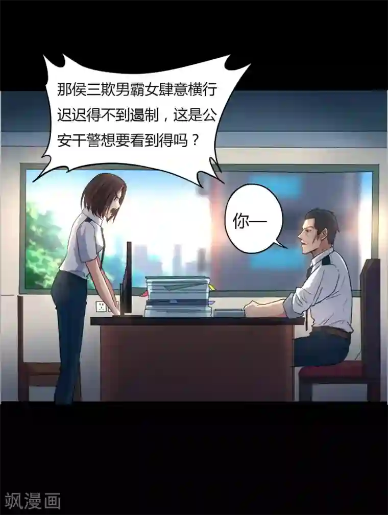 赤夜脸谱第12话 你是恶人吗？
