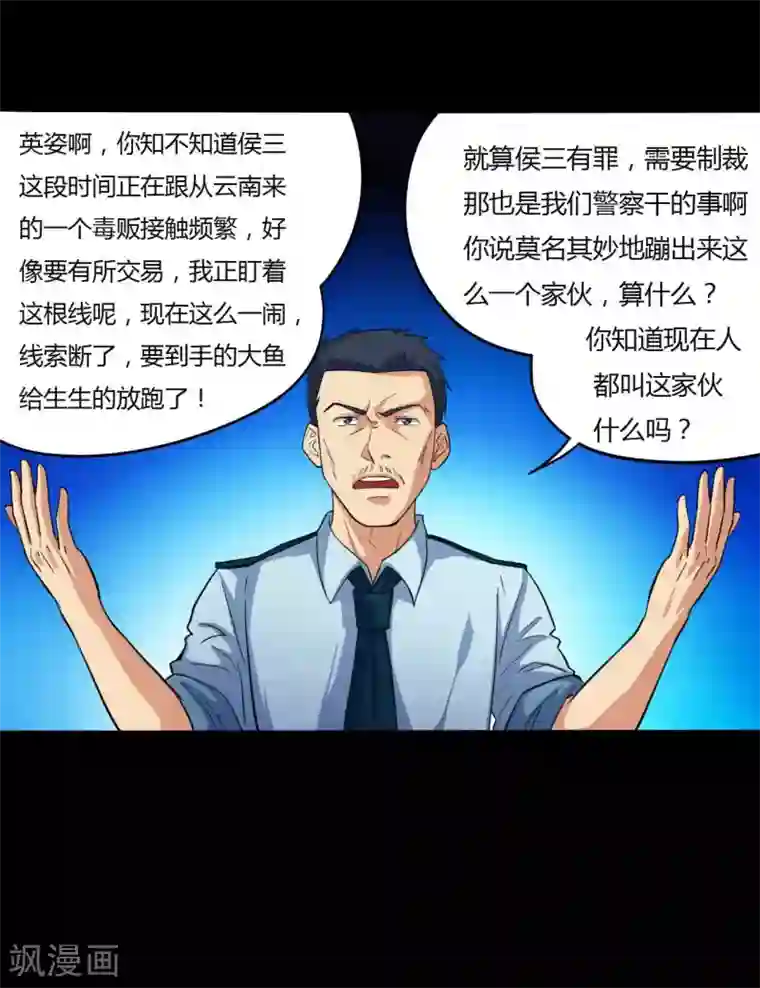 赤夜脸谱第12话 你是恶人吗？