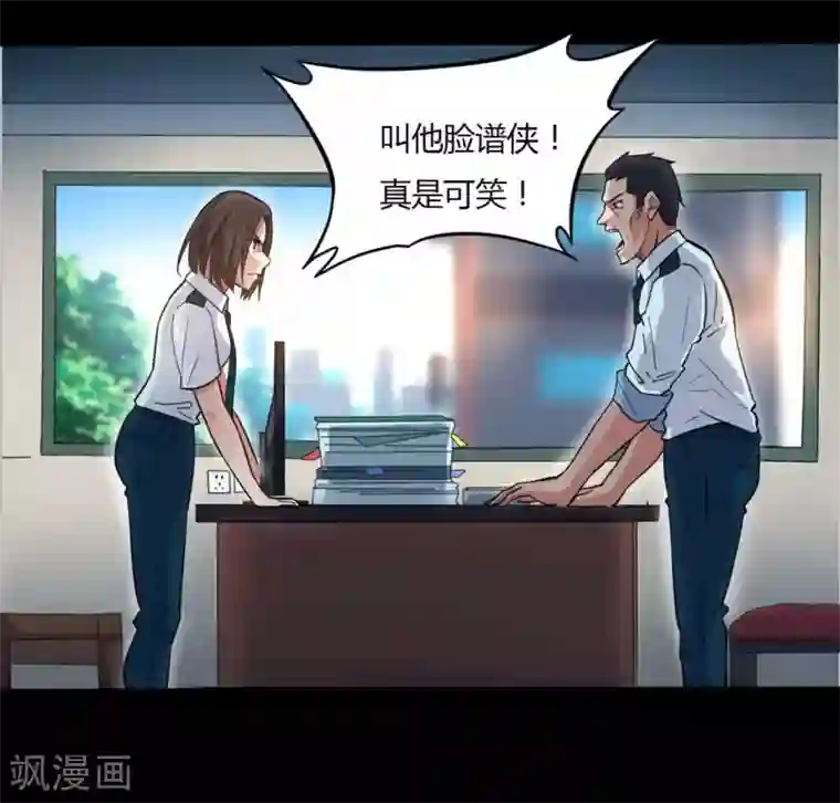 赤夜脸谱第12话 你是恶人吗？