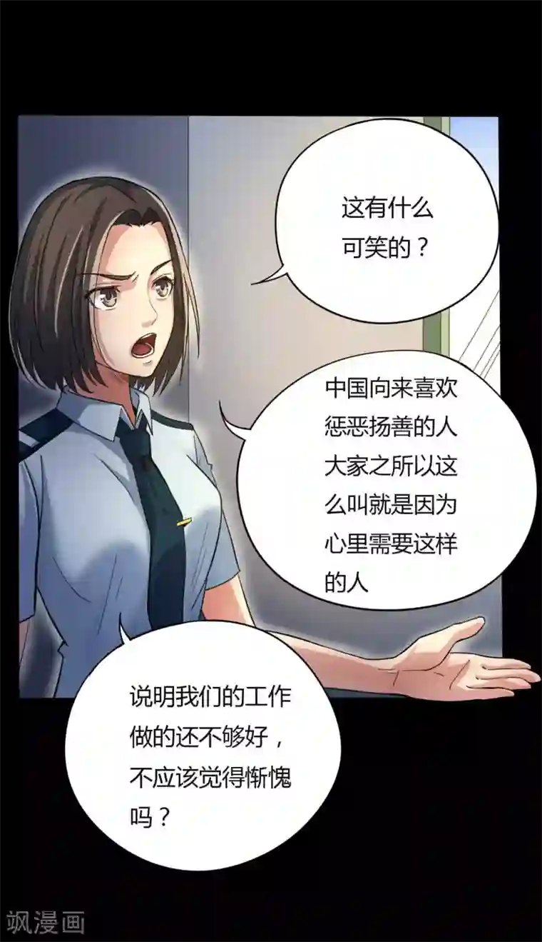 赤夜脸谱第12话 你是恶人吗？