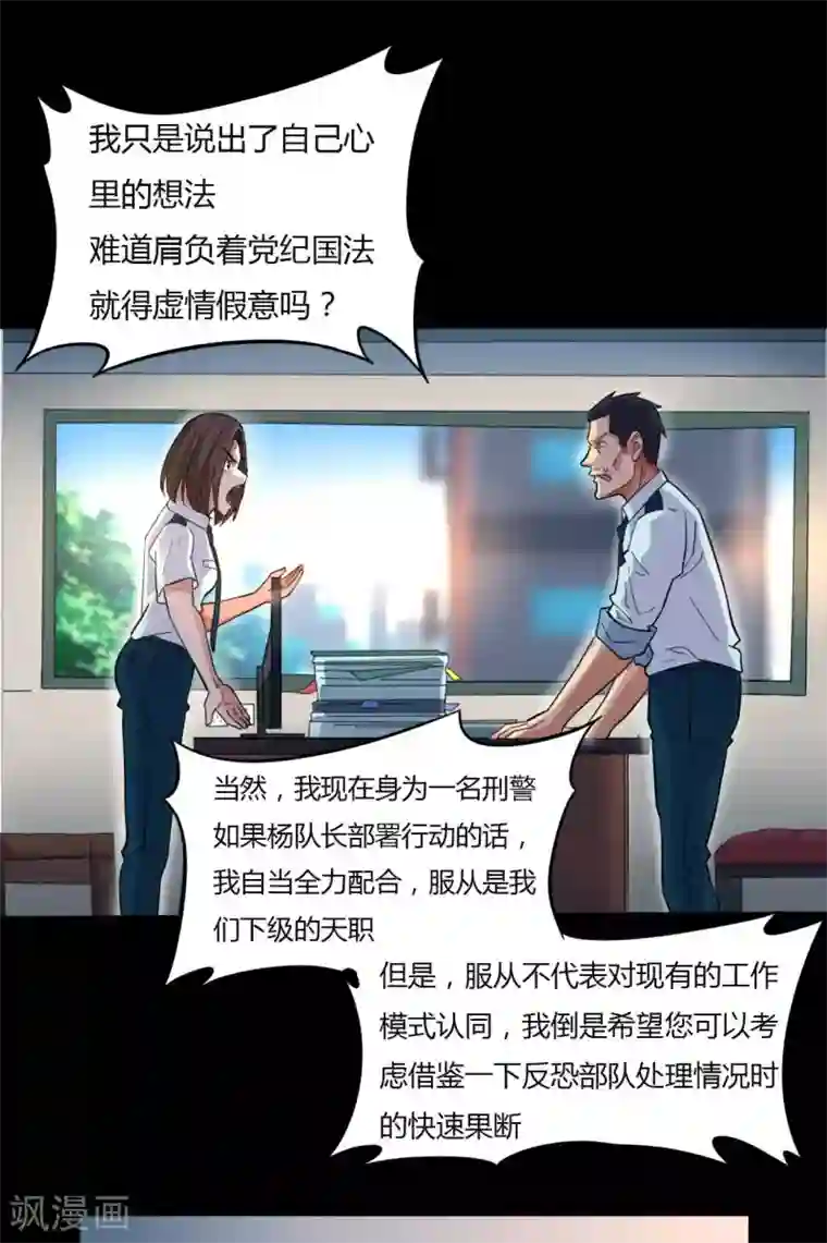 赤夜脸谱第12话 你是恶人吗？