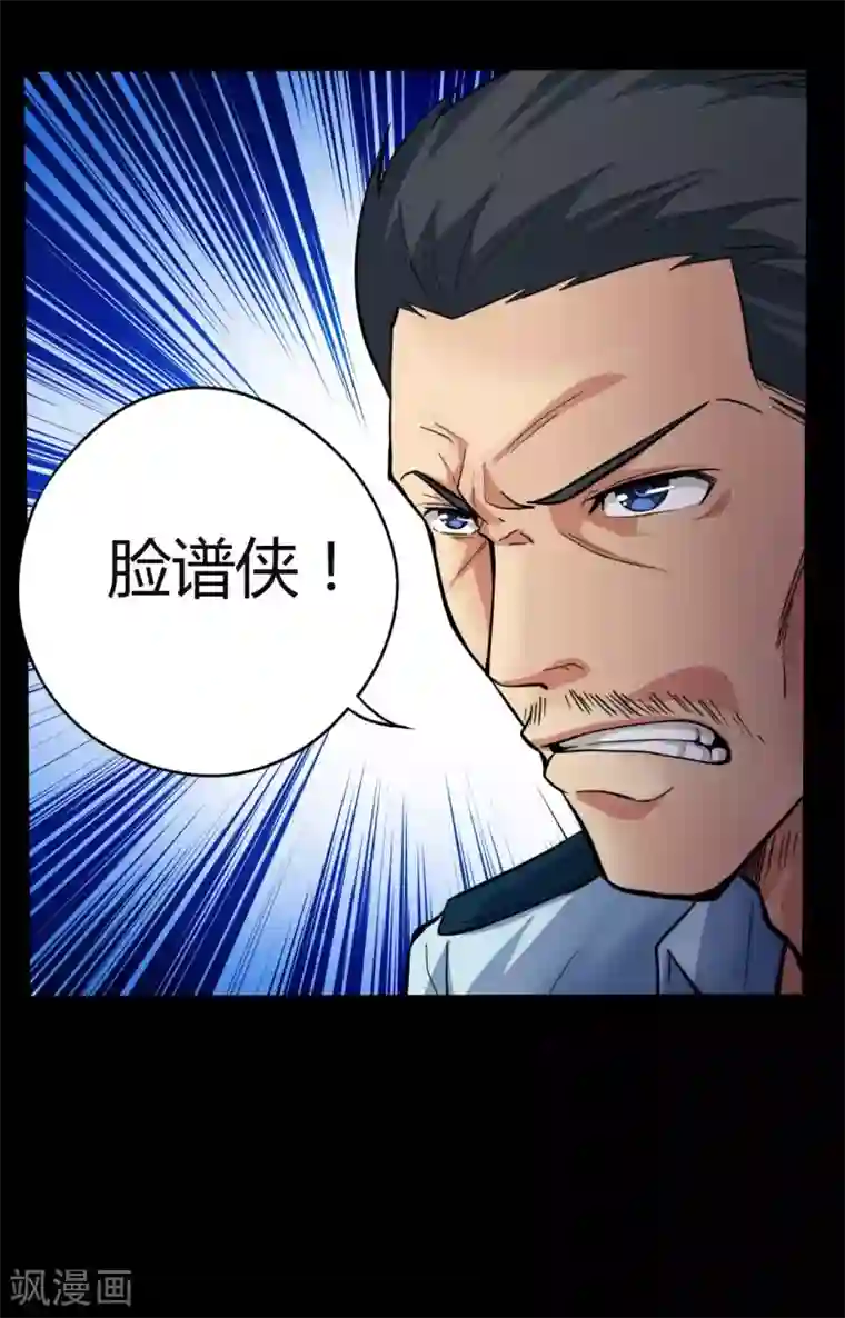 赤夜脸谱第12话 你是恶人吗？