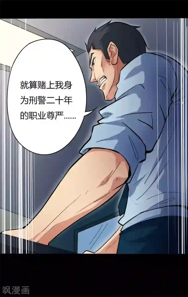 赤夜脸谱第12话 你是恶人吗？