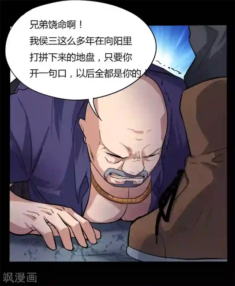 赤夜脸谱第12话 你是恶人吗？