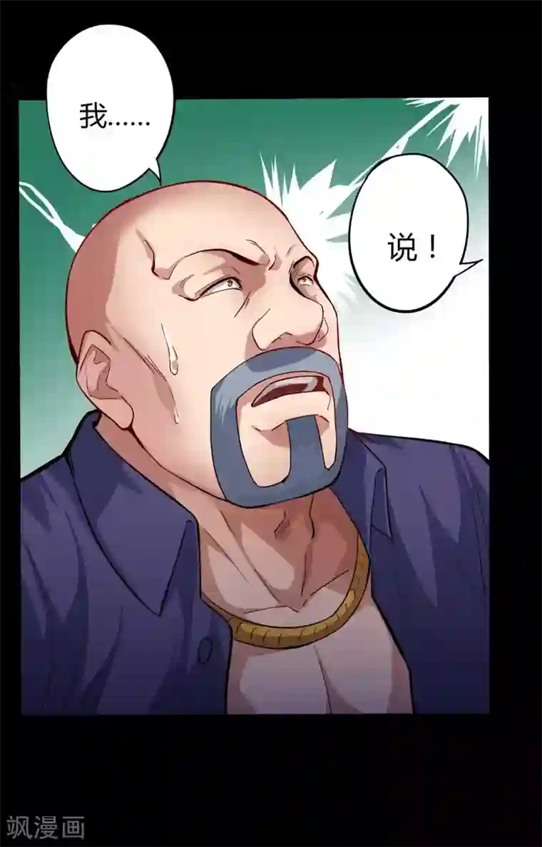 赤夜脸谱第12话 你是恶人吗？