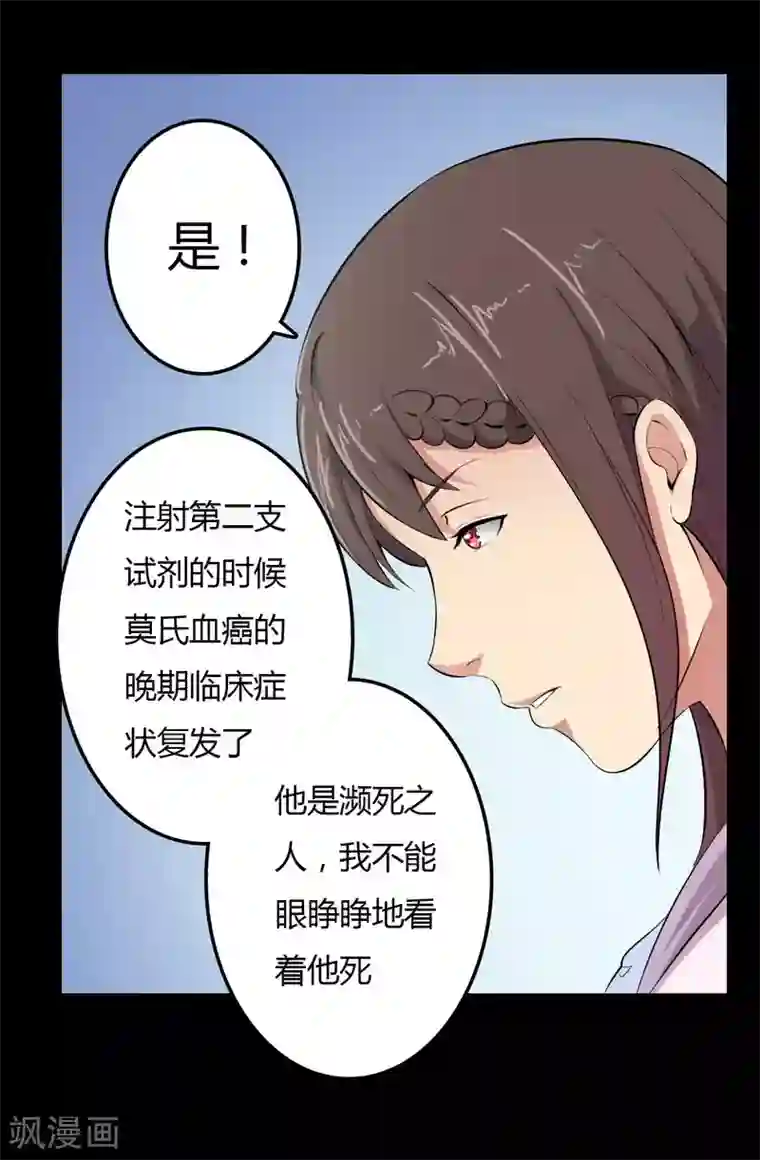 赤夜脸谱第13话 四个人的约会