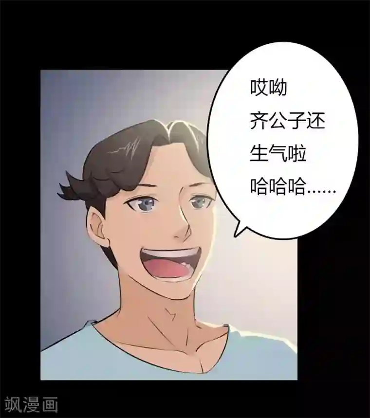 赤夜脸谱第13话 四个人的约会