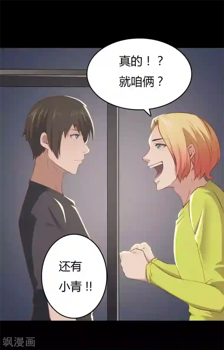 赤夜脸谱第13话 四个人的约会