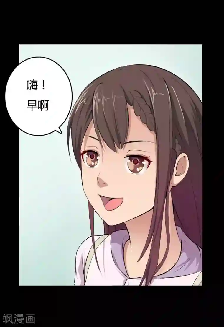 赤夜脸谱第13话 四个人的约会